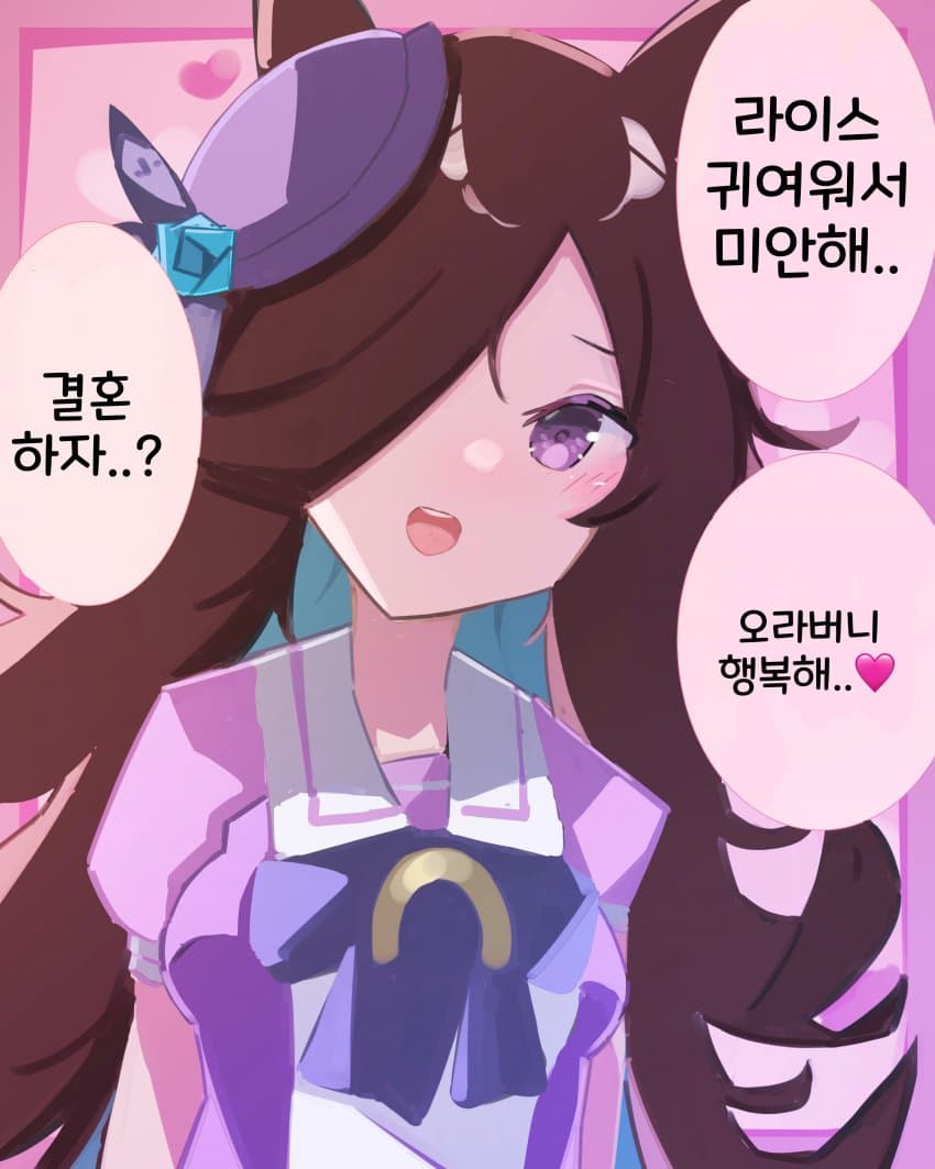 [ちたんだ] 메스가키 라이스