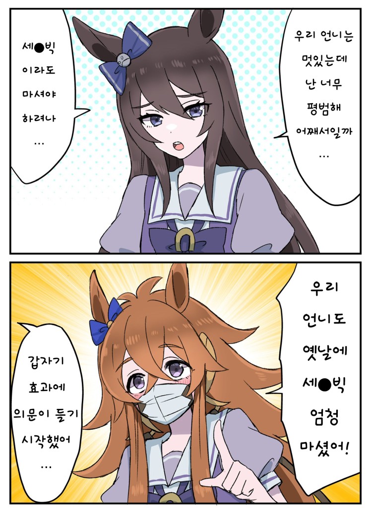 [ゆまゆまあああん] 키가 더 커졌으면 하는 뿌이와 올붕이.