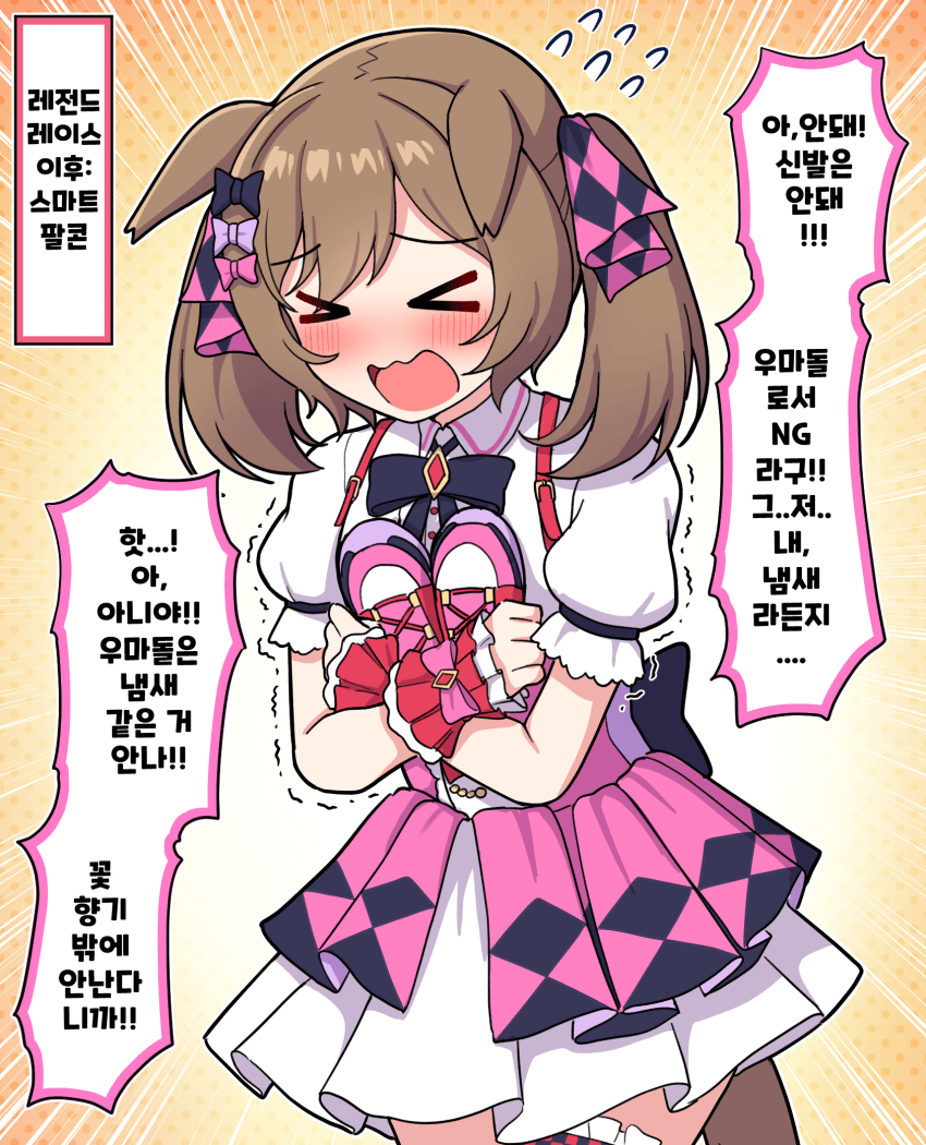 그림) 레전드레이스 이후 : 스마트팔콘
