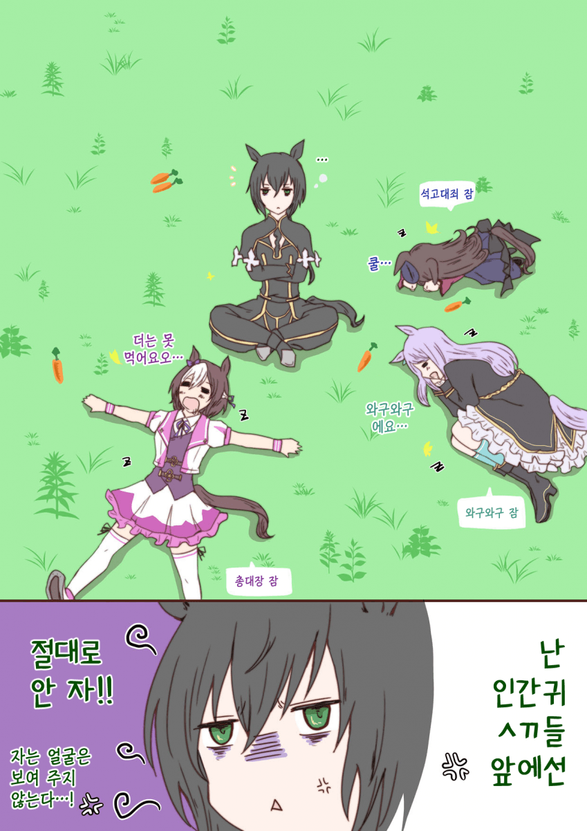 [Forza] 료테이 씨와 우마무스메 슬립 / 구미가 당길 만한 이야기