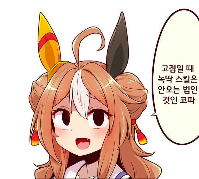 [よねだともミズ]고점의 딜레마