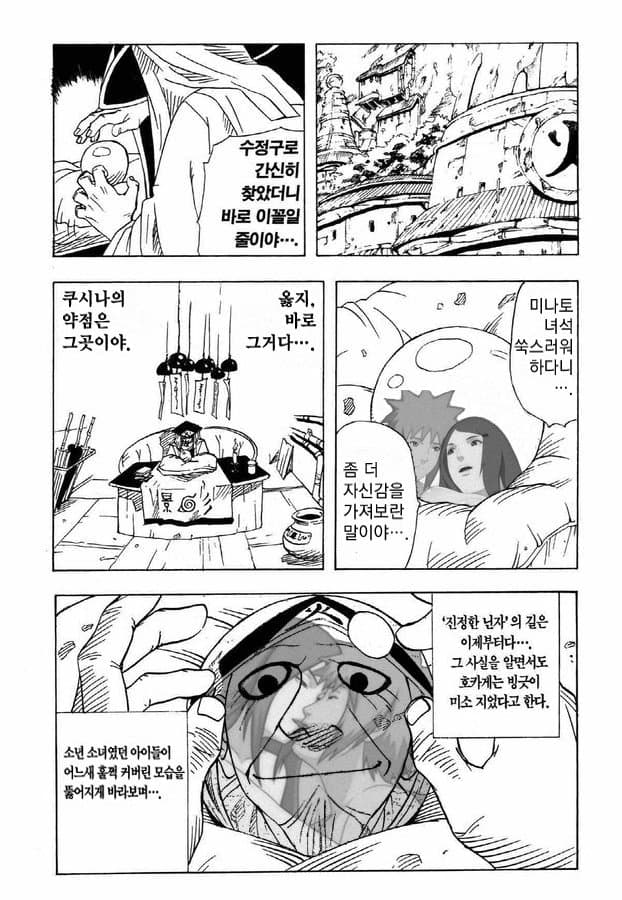 디시 다이스 스레) 다이이치 루비의 대탈옥전설 BY NINJA 2