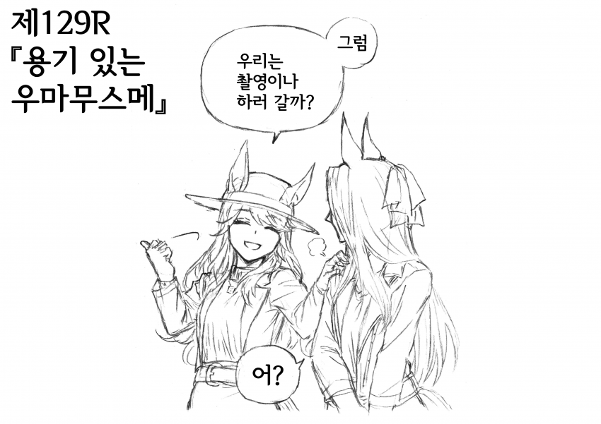 신데렐라 그레이 129R 오마케