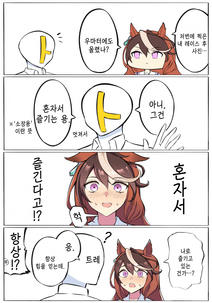 [カフィ] 즐기는 용 / 그 냄새는 뭐야