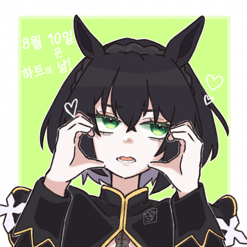 [星野シア(零)] 8월 10일은 하트의 날