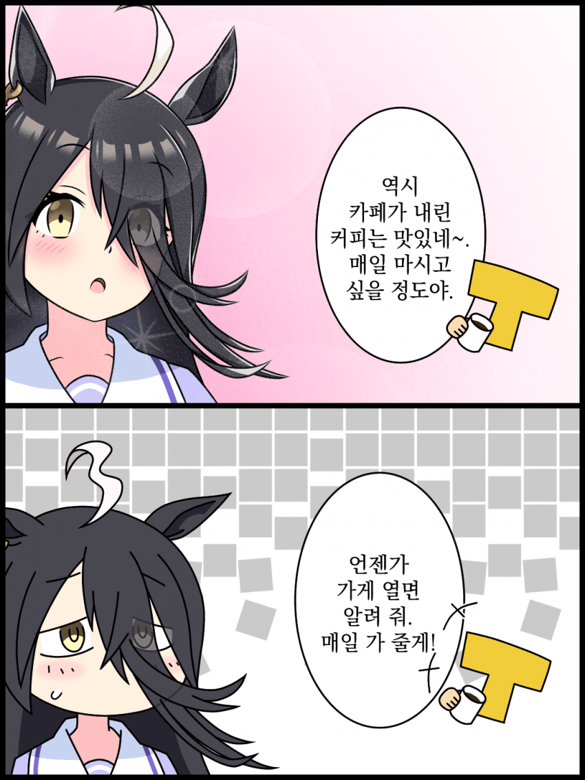 [manbow] 일희일비하는 카페