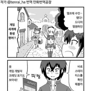 디시 다이스 스레) "시리우스 심볼리, 이세계로 전생하다!" 2