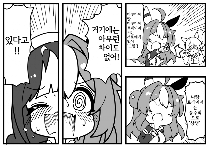 [awfz] 미끼를 확 물어 분 것이여
