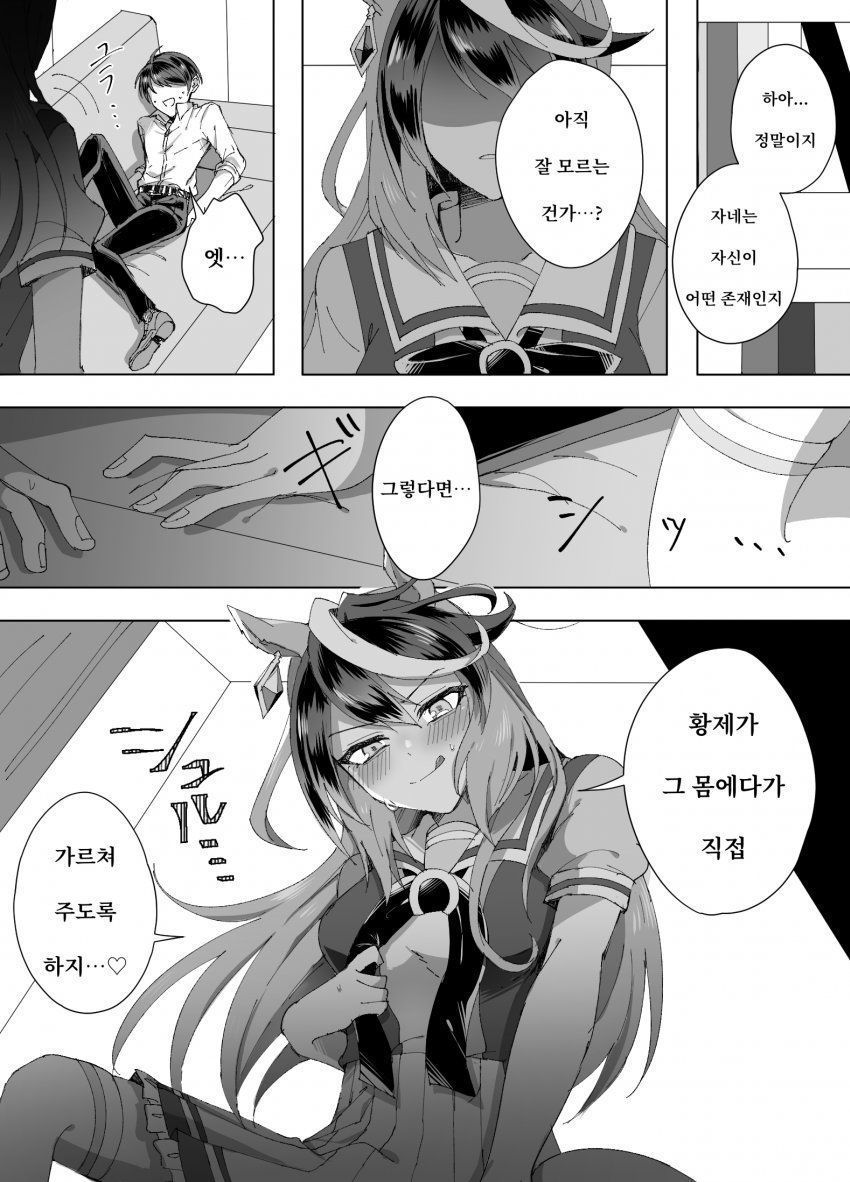 괴문서) 고등학생때 황제를 임신시킨 이야기