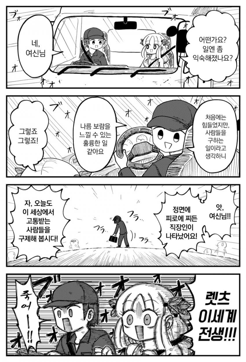 디시 다이스 스레) 시리우스 심볼리의 이세계☆삼촌 3