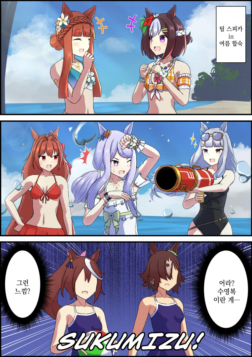 [明後日平日] 스피카와 수영복