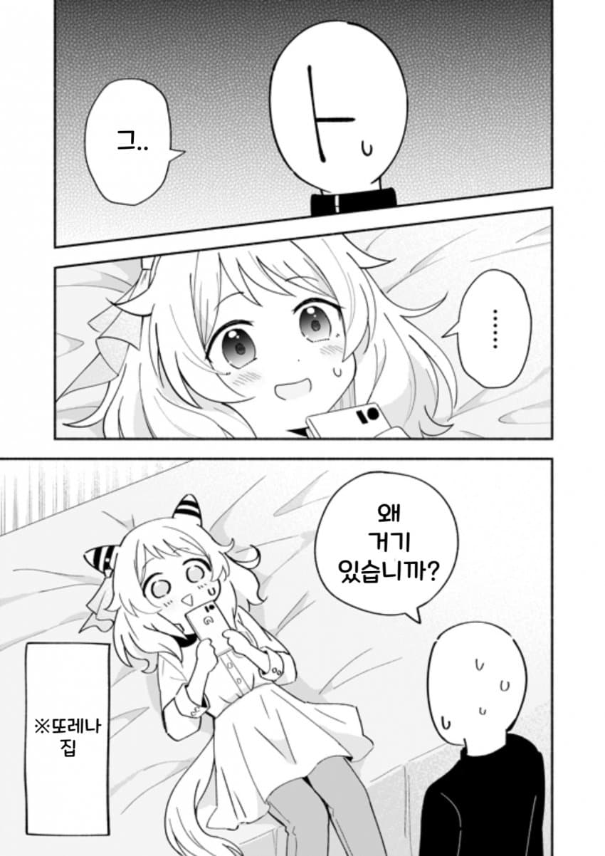 [犬飼りっぽ] 또레나 집에 눌러앉은 히시미라
