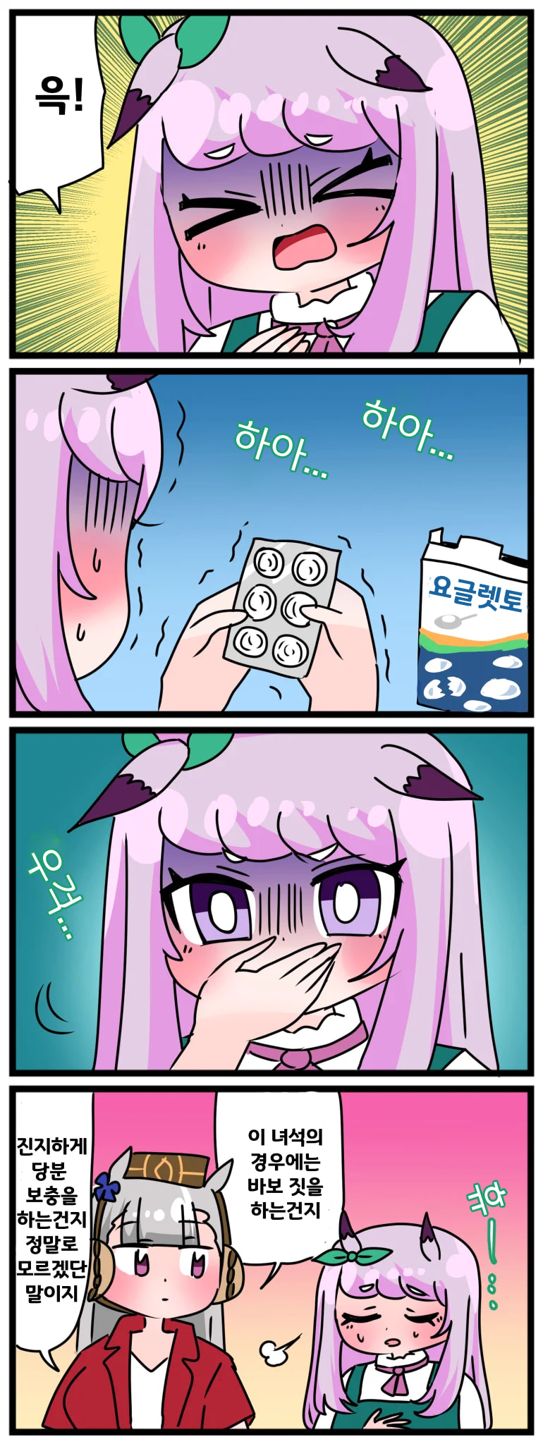 [中音ナタ]맥퀸과 열사병 대책