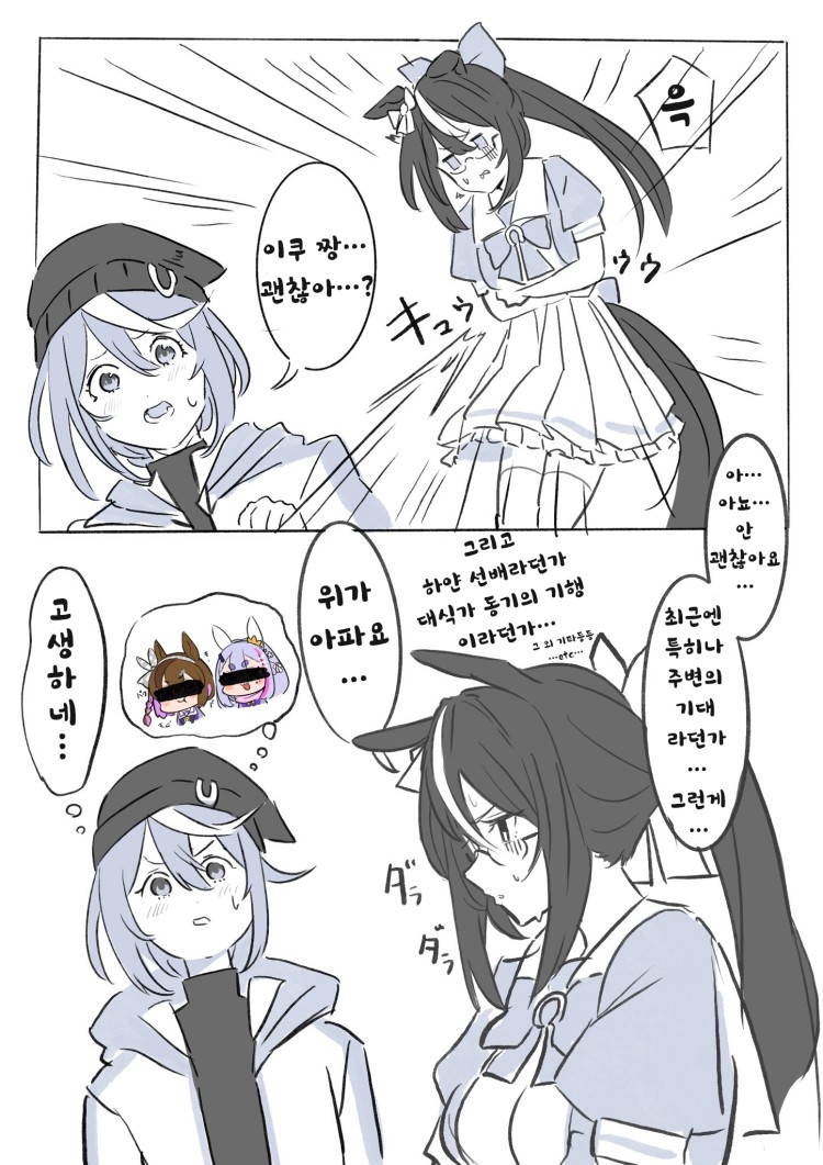[よこじ][환각말딸] 요즘 스트레스로 고통 받는 이퀴녹스.