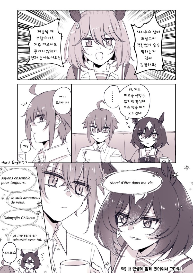 [ゆぐれ] 유창한 프랑스어를 내뿜는 시리우스 삼촌.