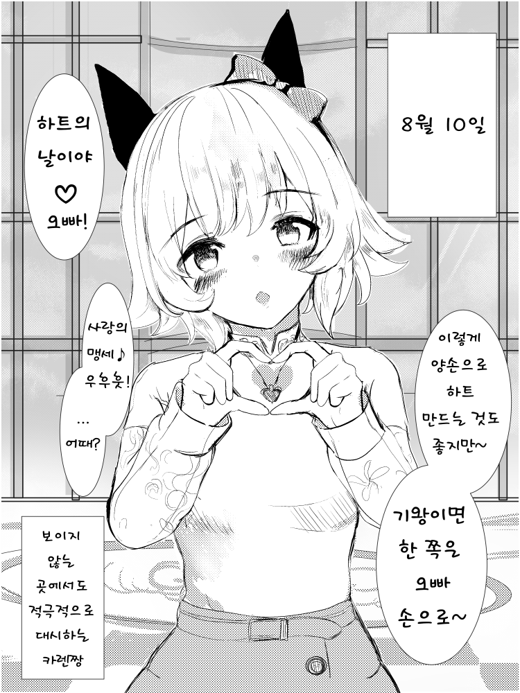 [ふな] 홈화면에서 숨겨진 카렌짱의 보이스.