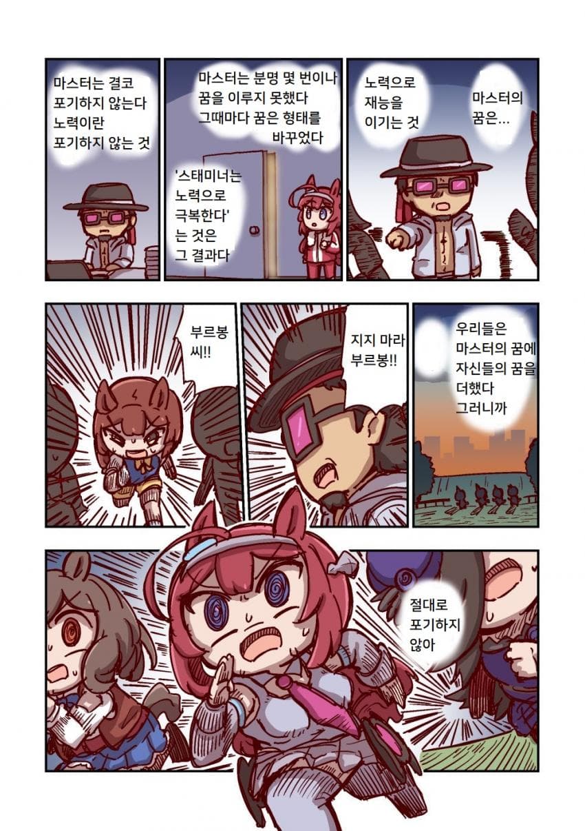 [ねこ号] 미호노 부르봉과 꿈의 끝