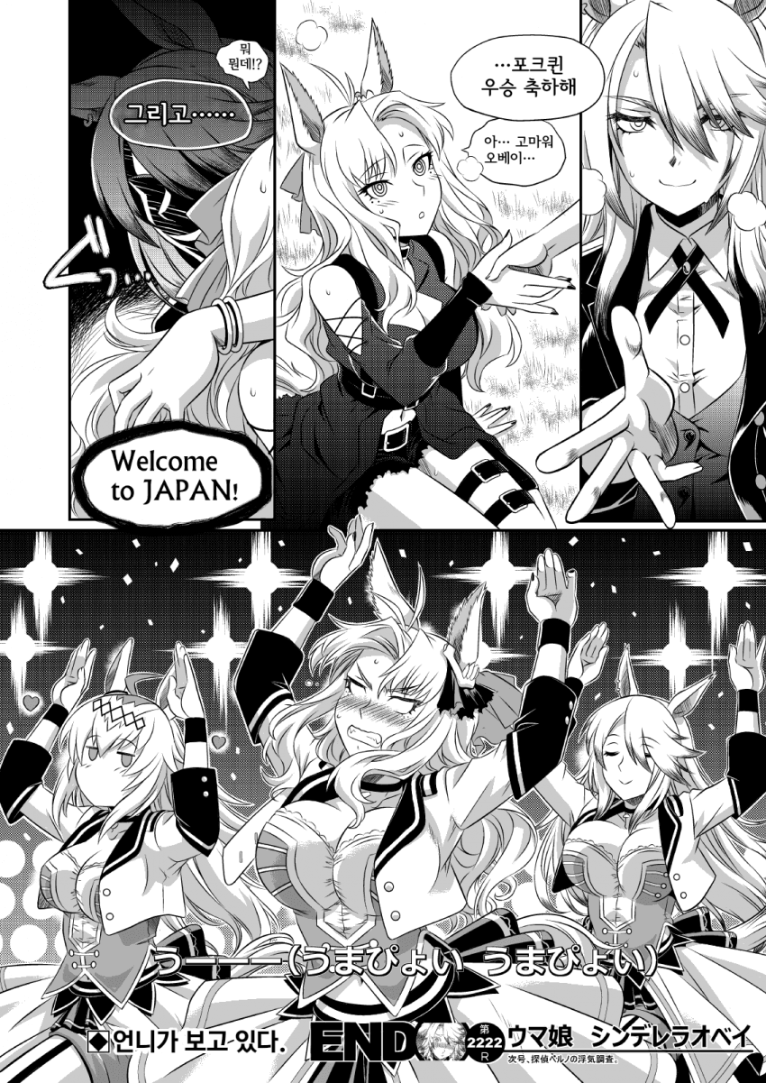 [馬尻牛乳] 신데렐라 그레이 129.5R