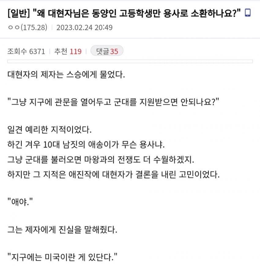 디시 다이스 스레) 시리우스 심볼리의 이세계☆고자 삼촌 5
