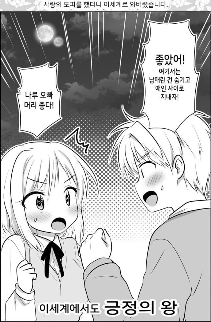 디시 다이스 스레) 시리우스 심볼리의 이세계☆고자 삼촌 6