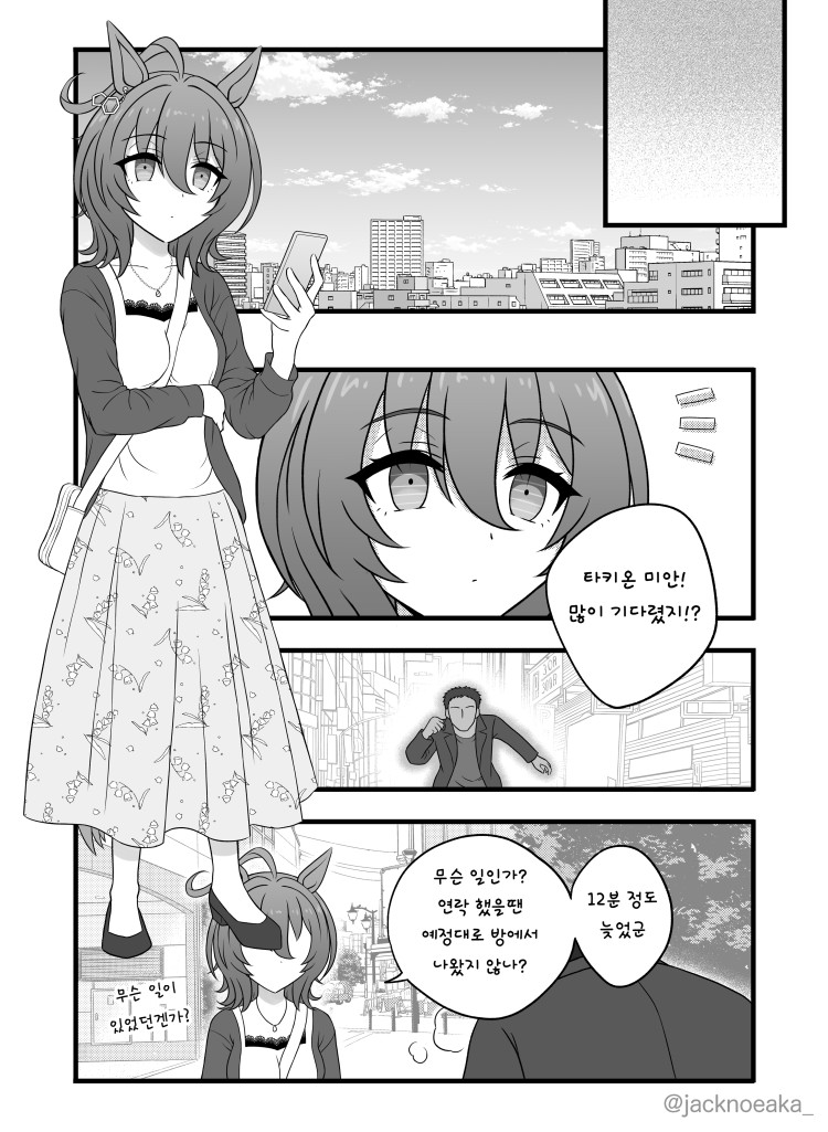 [じゃっく] 모르모트군과 사귀게 된 타키온.
