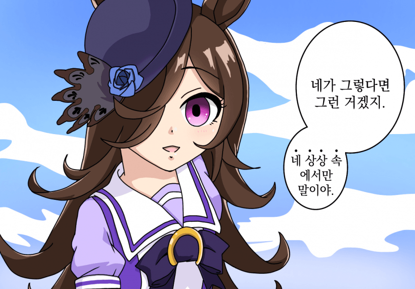 [510N] 살짝 무서운 라이스 / 수줍음이 많은 라이스