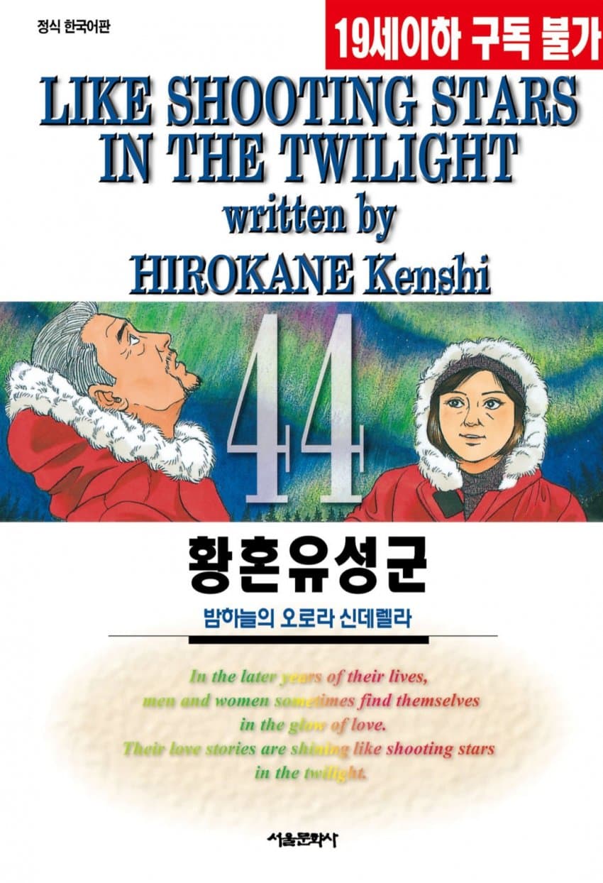 의외의 만화에서 나온 아리마 기념
