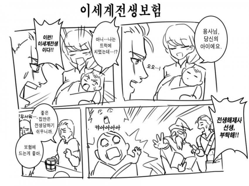 +디시 다이스 스레) 시리우스 심볼리의 이세계 성불구☆삼촌 7