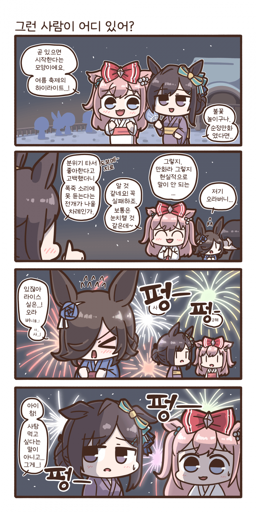 클리셰를 이해할 수 없는 메지로 도베르
