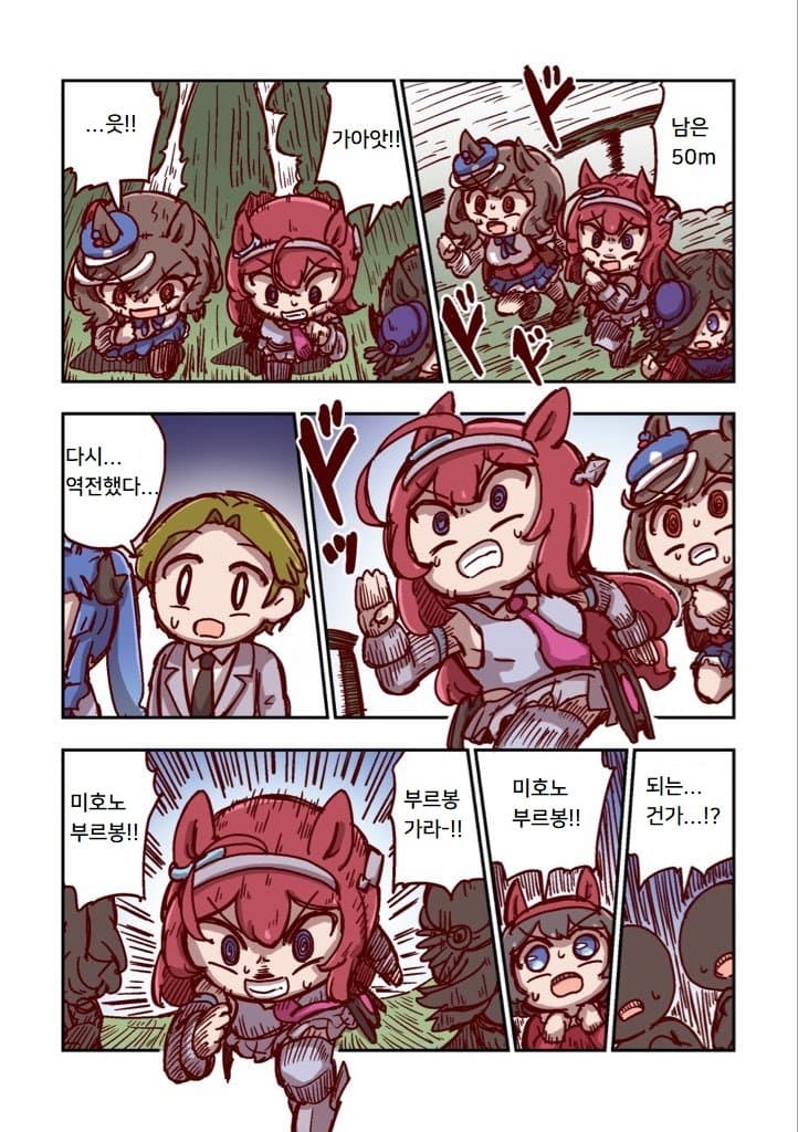 [ねこ号] 미호노 부르봉과 최후의 힘