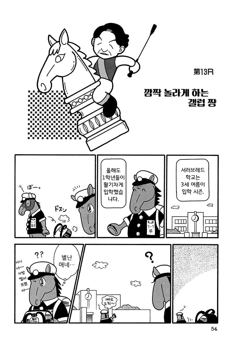 핫산)우마나리 1펄롱 극장 심볼리 루돌프