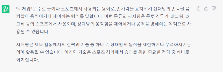 괴문서) "마스터, 레즈보빔가위치기가 무엇입니까?"