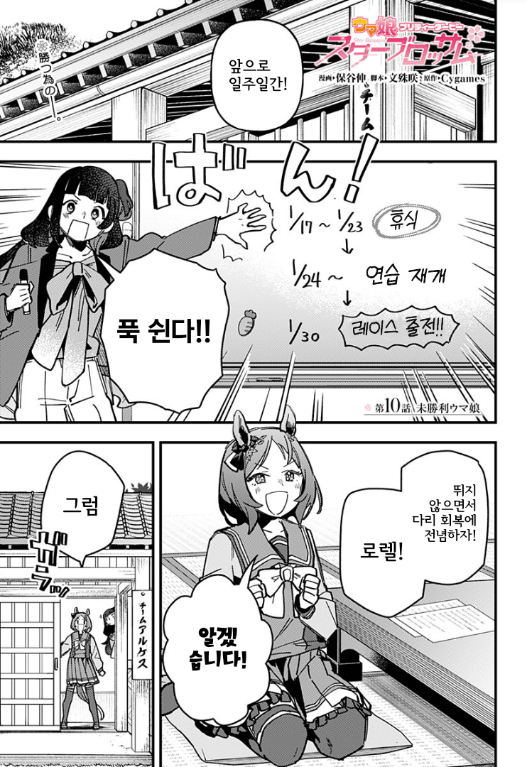 스타 블로섬 10화
