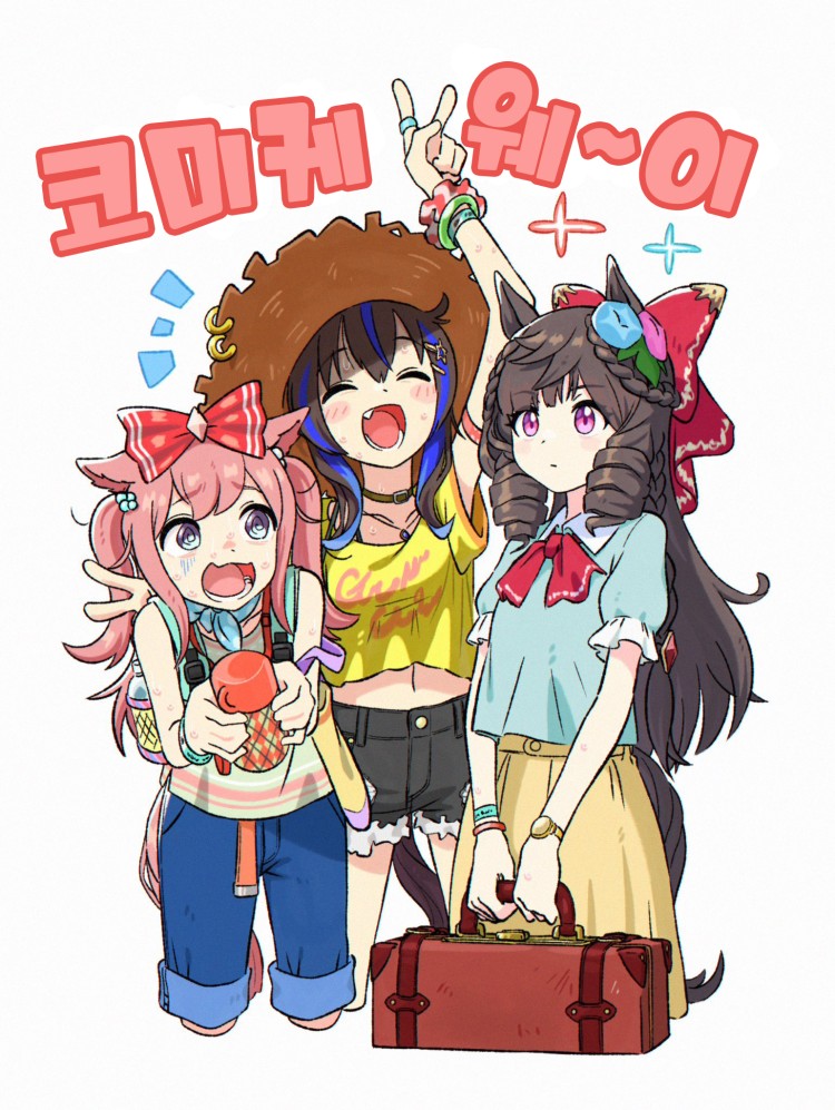 [yagine] 코미케 방문
