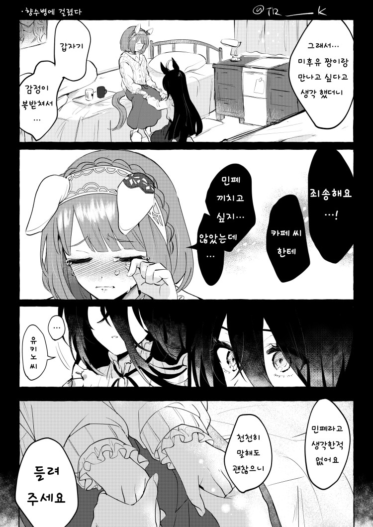 [鱈子] 비진X카페.