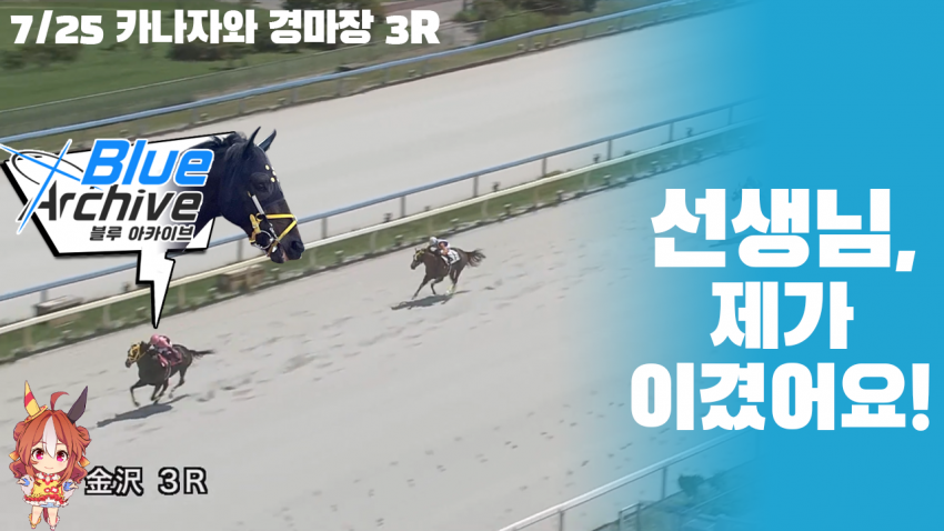 핫산)블루 아카이브의 예고장~말들의 저택과 미학이 머무는 곳~