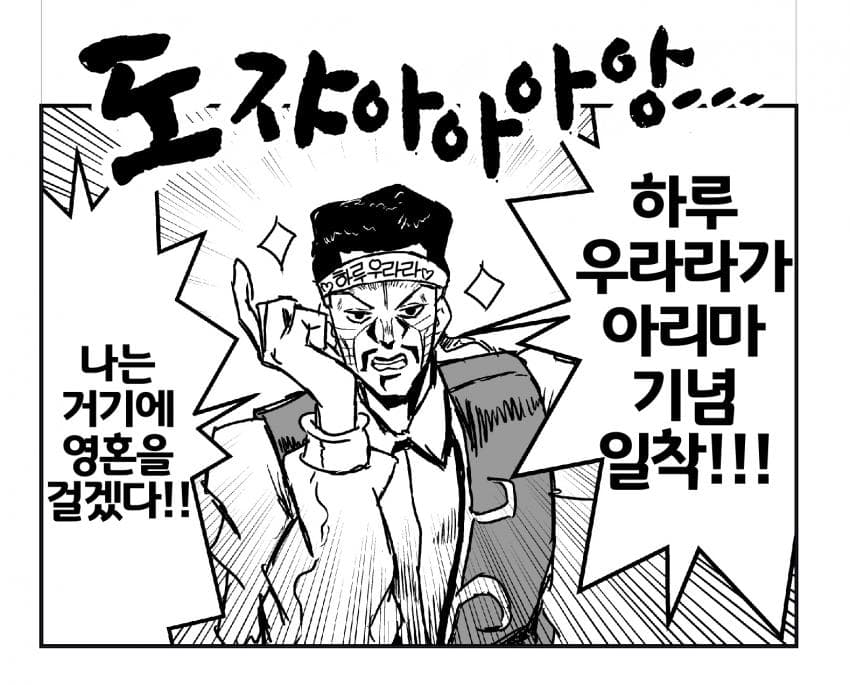 [中田中]죠죠와 기묘한 우마무스메19