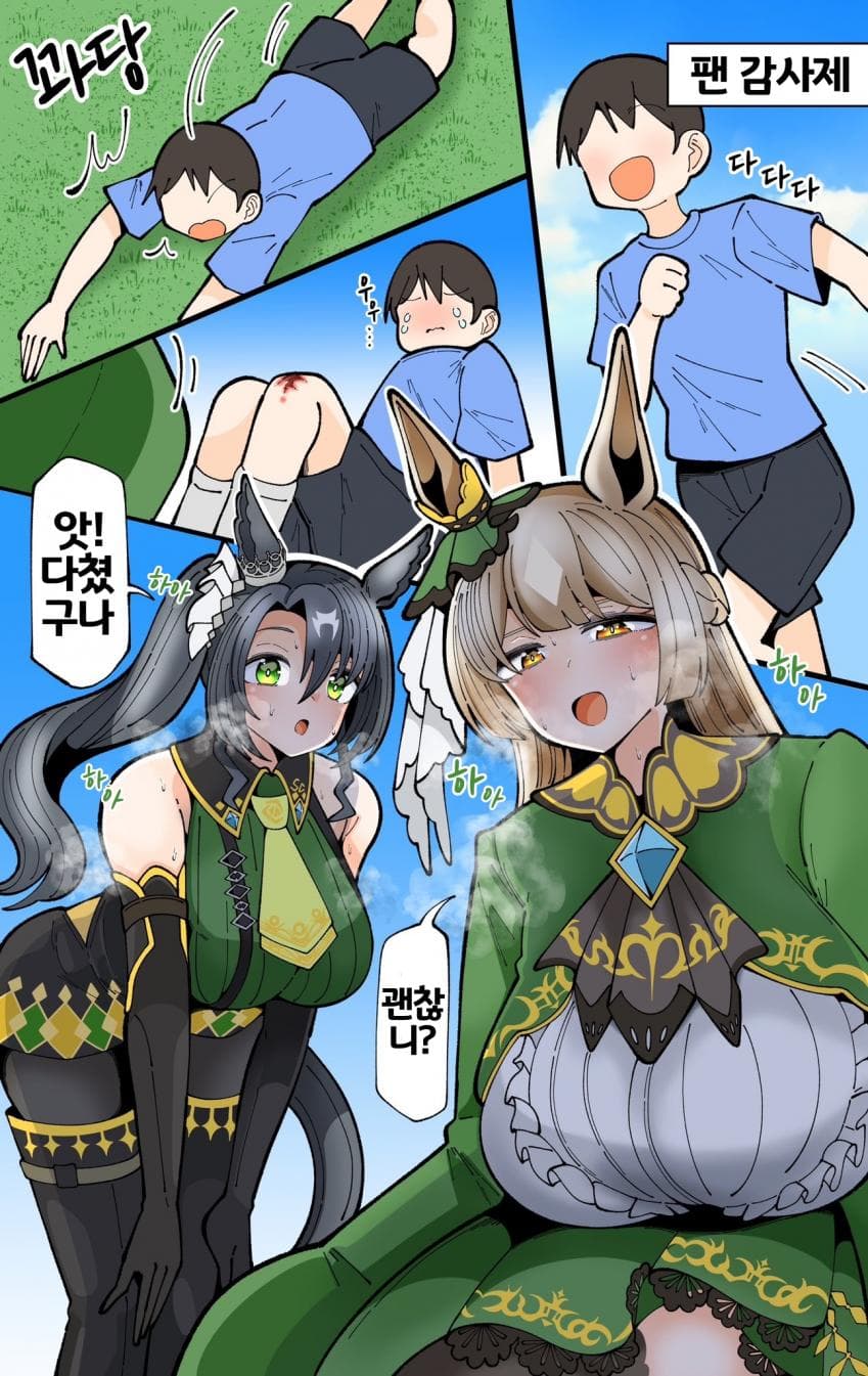 [適当にもほどがある]첫사랑 사냥꾼 사토노