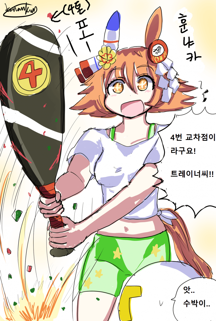 자작) 수박 깨기하는 후쿠키타루 그림