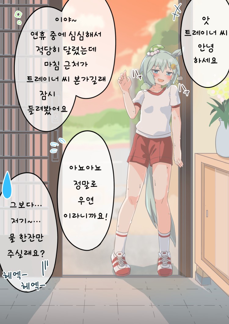 [牧島172cm] '우연히' 귀성한 트레이너의 본가 근처를 지나던 세이짱