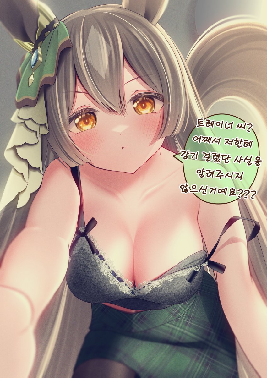 [ぽんたの毛玉] 트레이너 : "쿨럭! 내가... 문을 안 잠궜던가?"