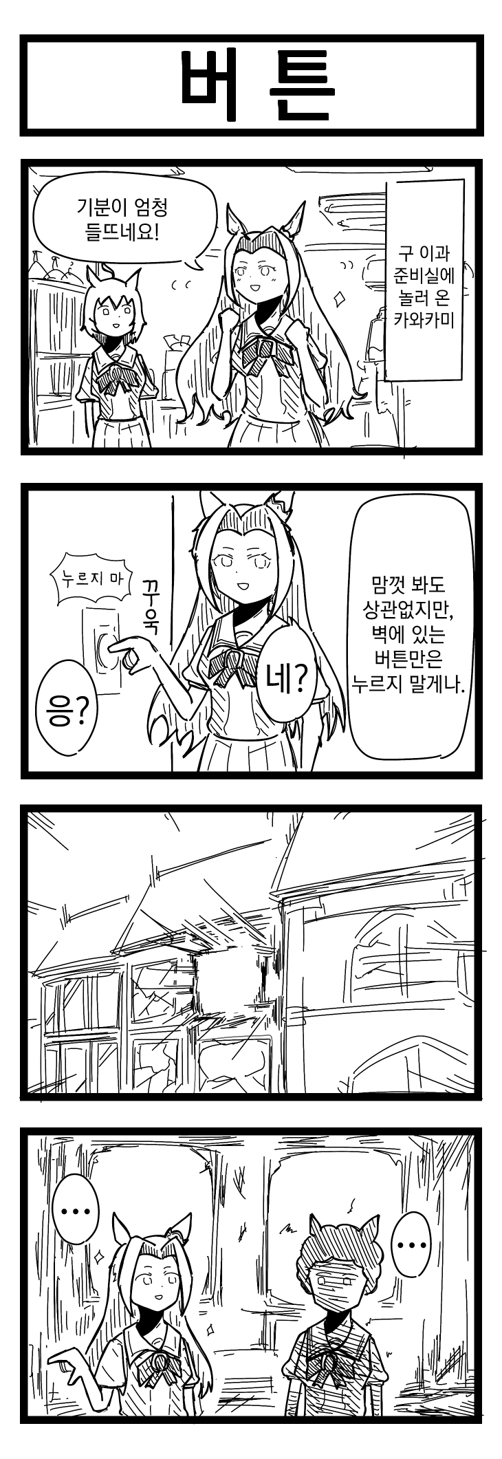 [裏起毛] 버튼