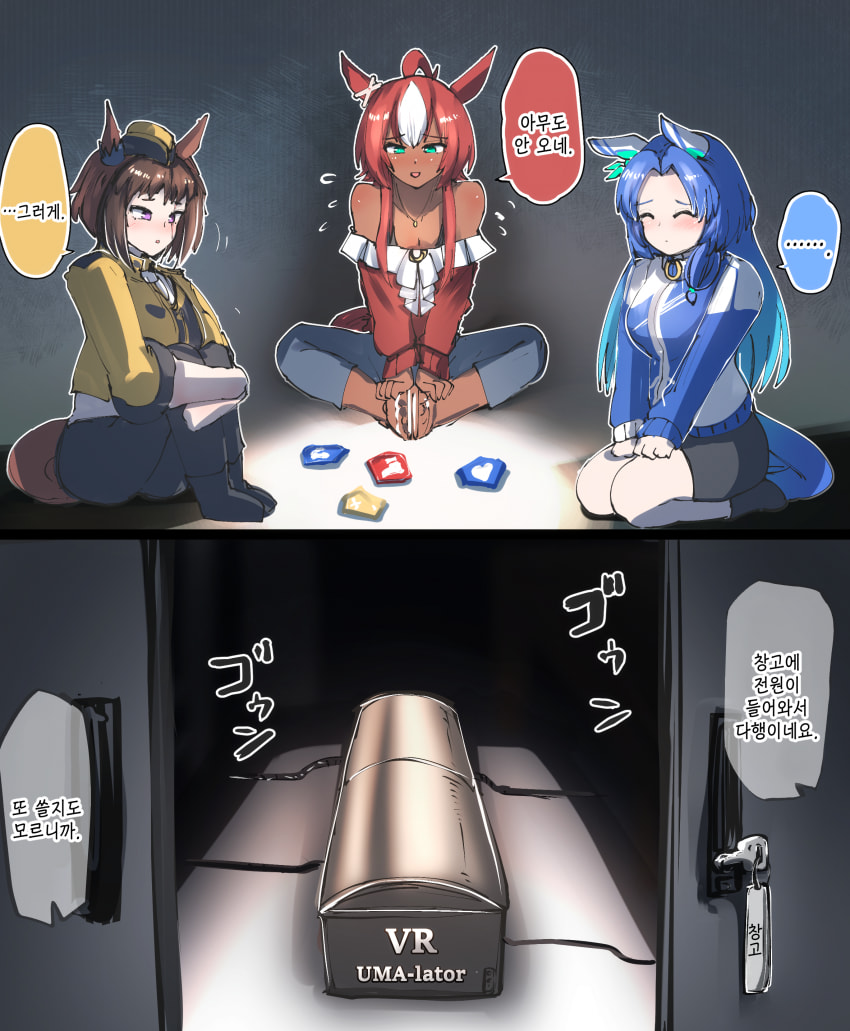 [かにさわ] 신 시나가 시작되면 세 여신은 어떻게 되나요!?