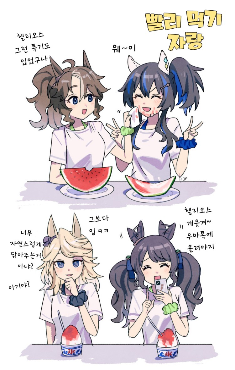 [いちじく] 빙수 먹는 갸루 4인조.