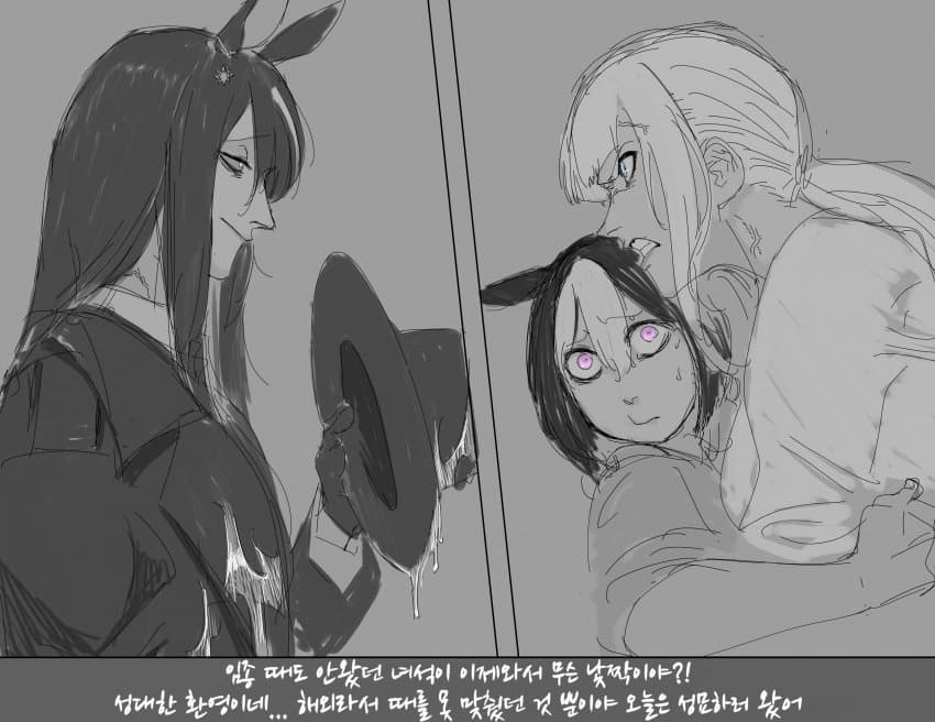 [] 스페의 귀성을 따라온 음침한 아줌마