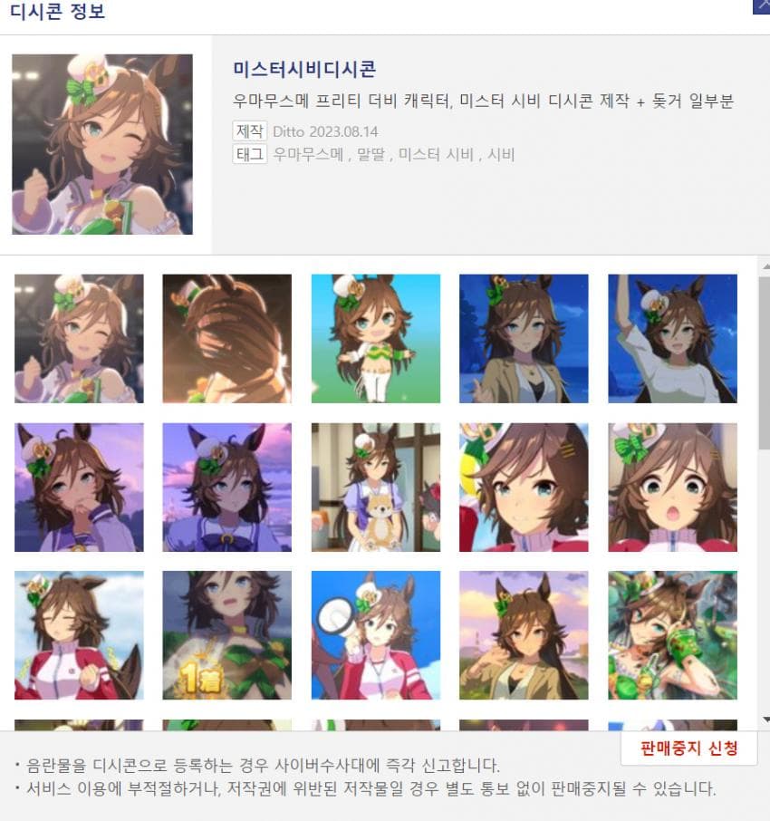 속보) 미스터 시비 디시콘이 출시되었습니다