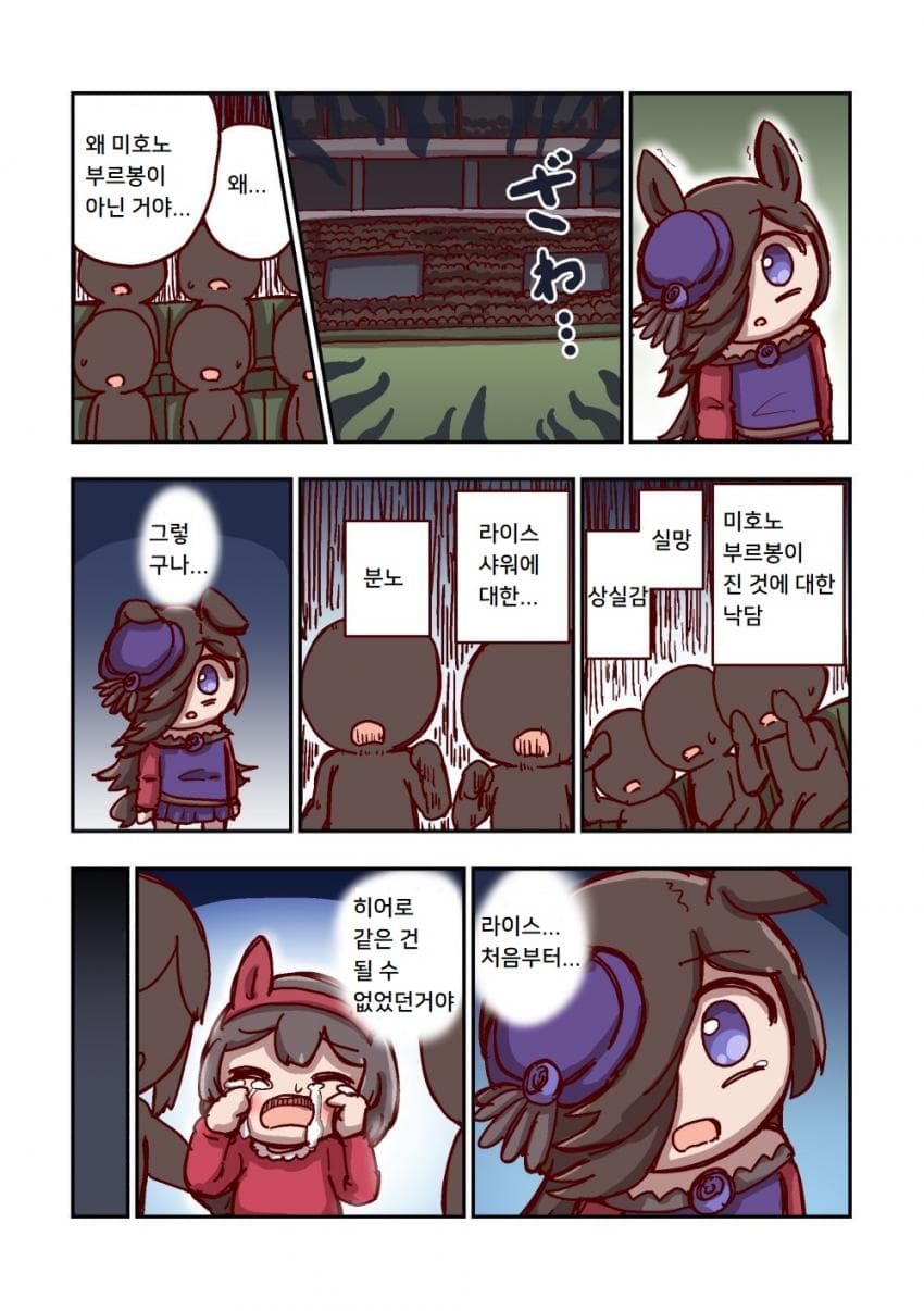 [ねこ号] 라이스 샤워와 눈물