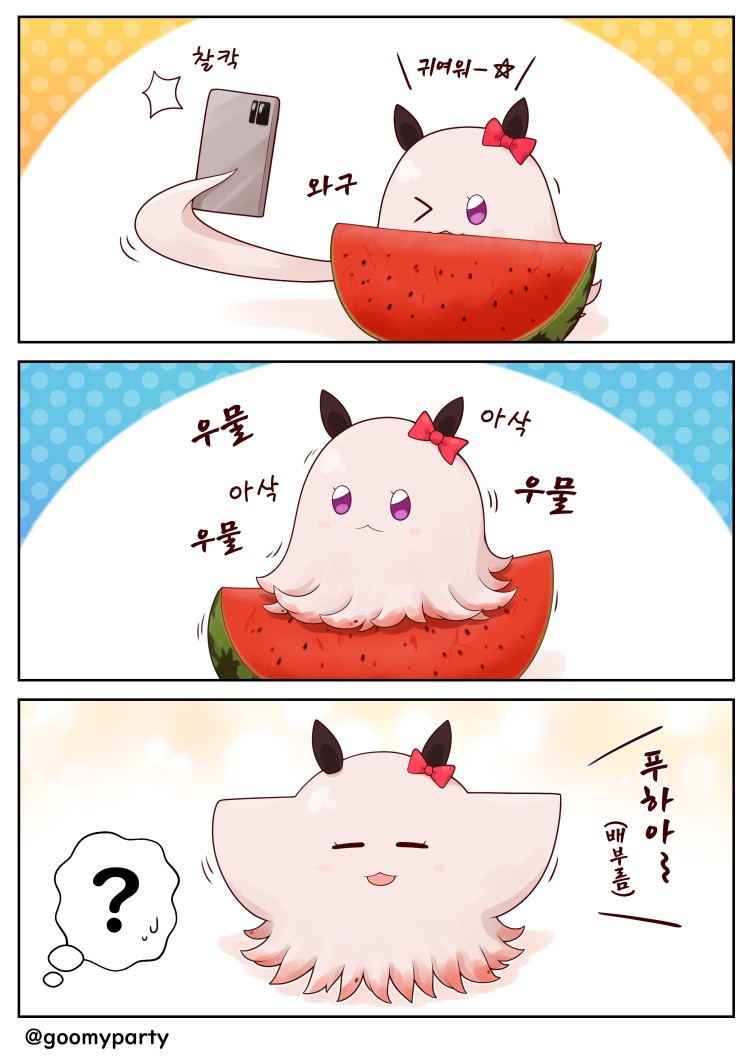[GOOM] "... 혹시 너 카렌짱이니?"