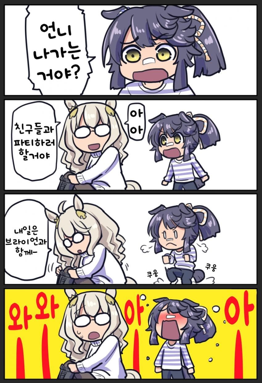 [坂崎ふれでぃ]어린 브라이언은 어리광쟁이