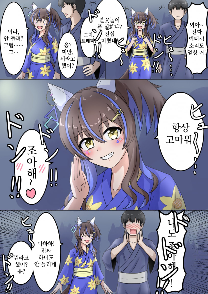 [山田やま] 여름과 이카로스